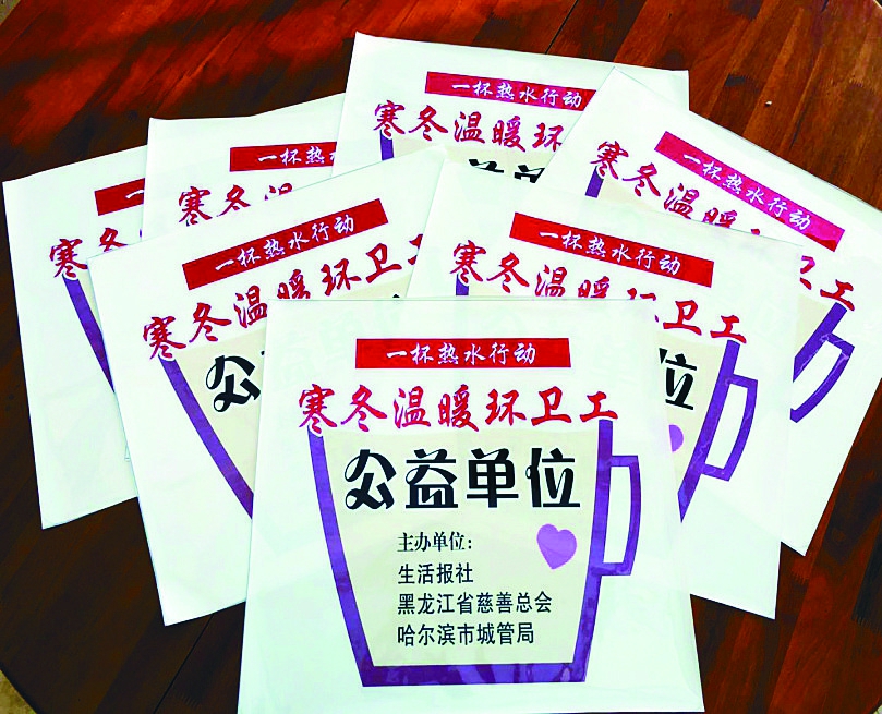 目前已有超50家爱心商家加盟送温暖